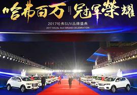 哈弗,哈弗H6,长城,理念,路虎