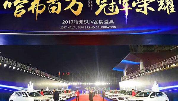 哈弗,哈弗H6,长城,路虎,理念