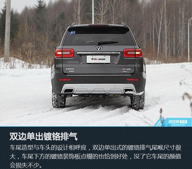 长安,长安CS95