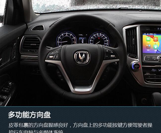 长安,长安CS95