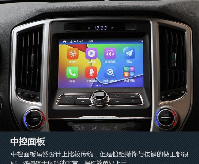 长安,长安CS95