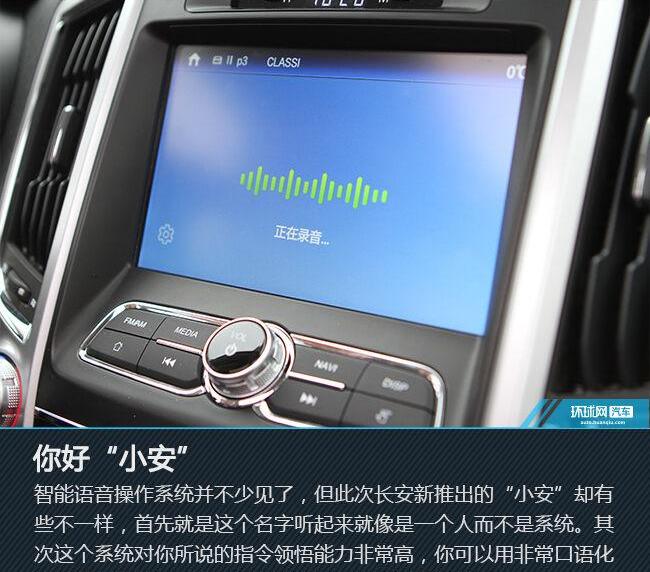 长安,长安CS95