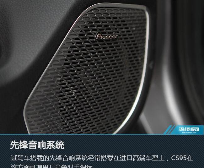 长安,长安CS95