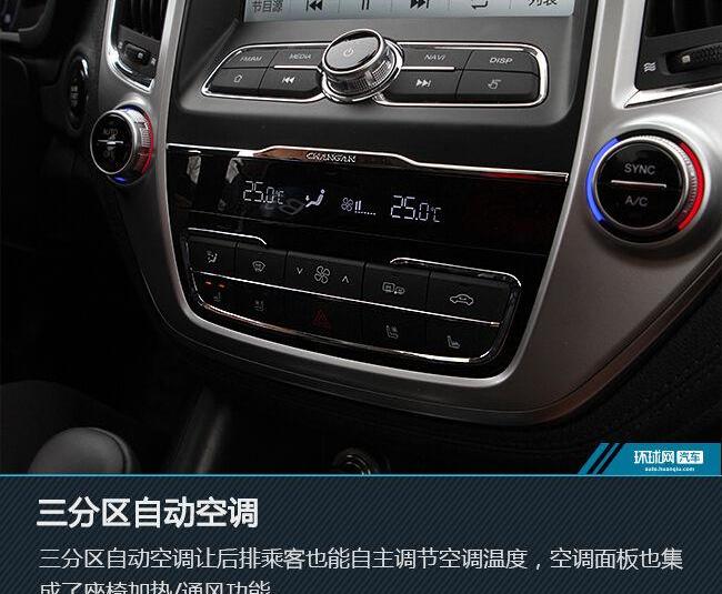 长安,长安CS95