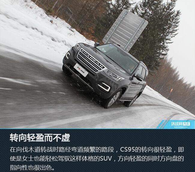 长安,长安CS95
