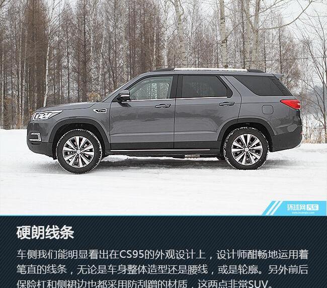 长安,长安CS95
