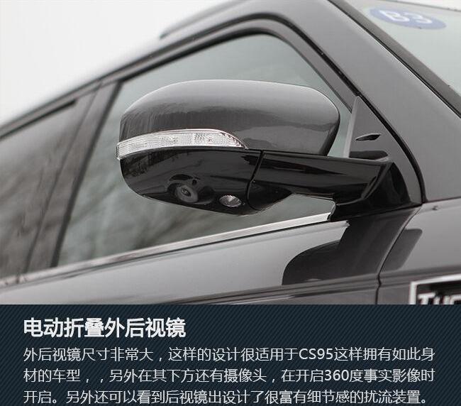 长安,长安CS95
