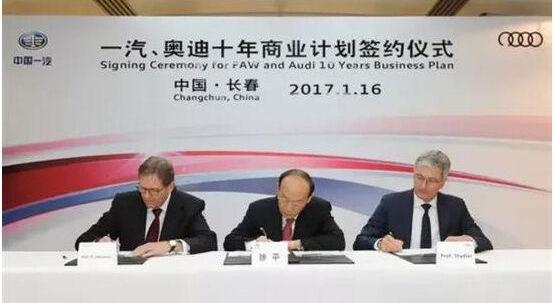 奥迪,一汽,大众,理念