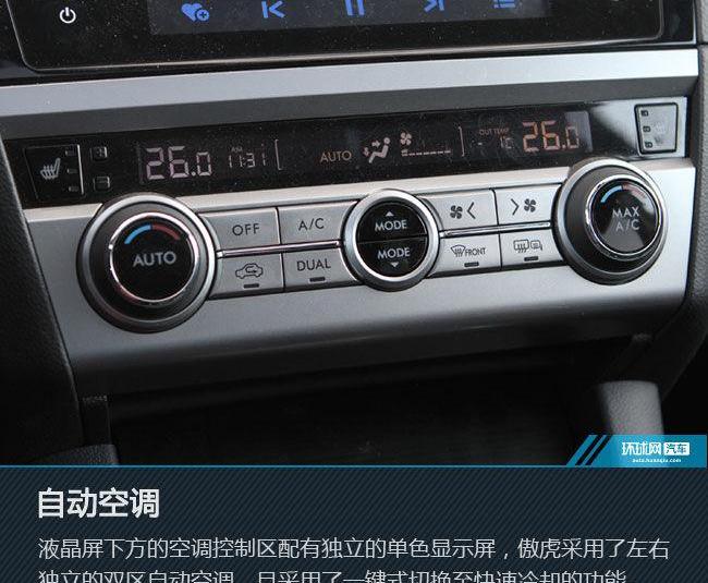 斯巴鲁,傲虎