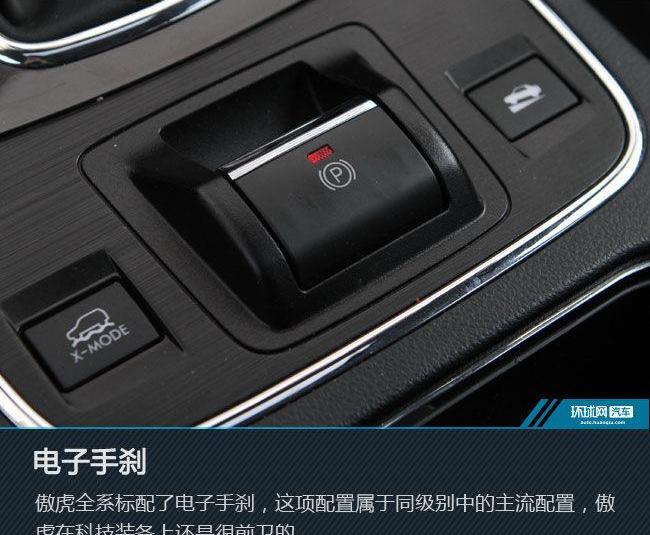 斯巴鲁,傲虎