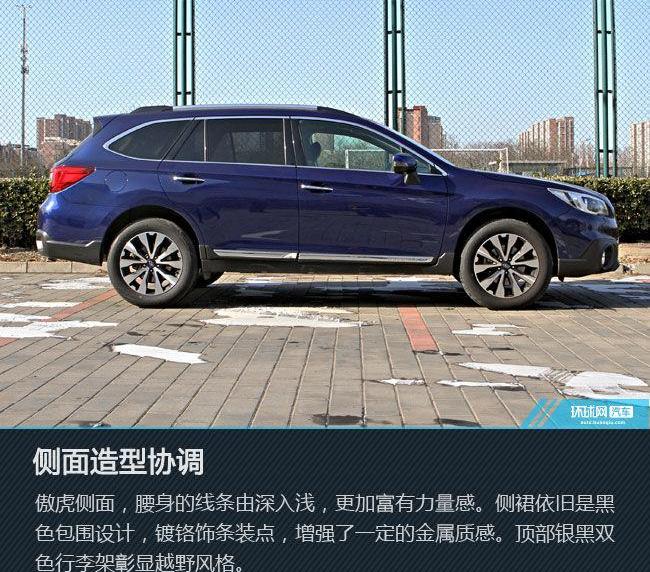 斯巴鲁,傲虎