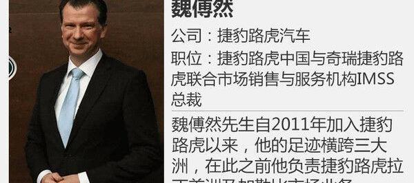 东风,沃尔沃,路虎,捷豹,日产