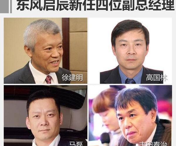东风,日产,启辰,丰田