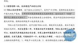 特斯拉,发现,Model S,Model X,Model 3