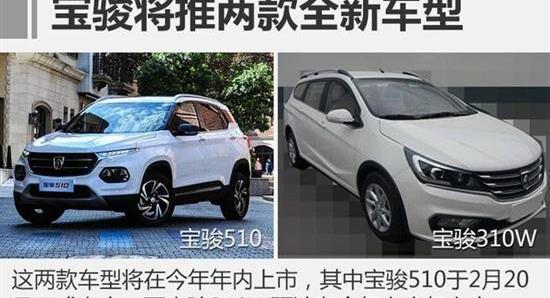 宝骏,宝骏510