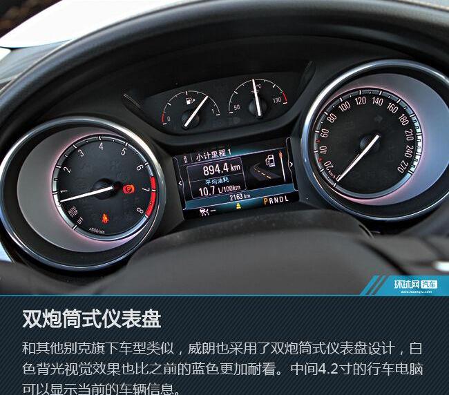 威朗,别克,英朗,君威