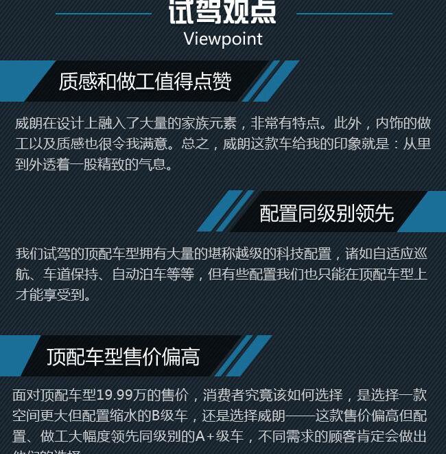 威朗,别克,英朗,君威