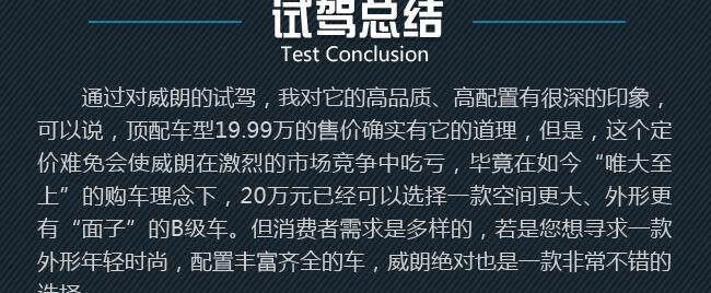 威朗,别克,英朗,君威