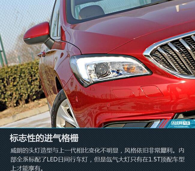 威朗,别克,英朗,君威
