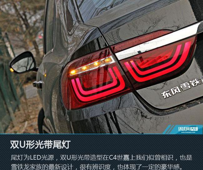 雪铁龙,东风,红旗,雪铁龙C6