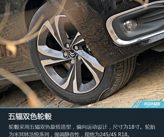 雪铁龙,东风,红旗,雪铁龙C6