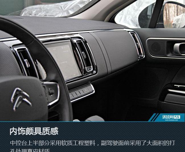 雪铁龙,东风,红旗,雪铁龙C6