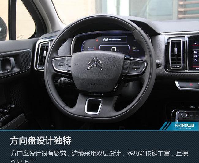 雪铁龙,东风,红旗,雪铁龙C6