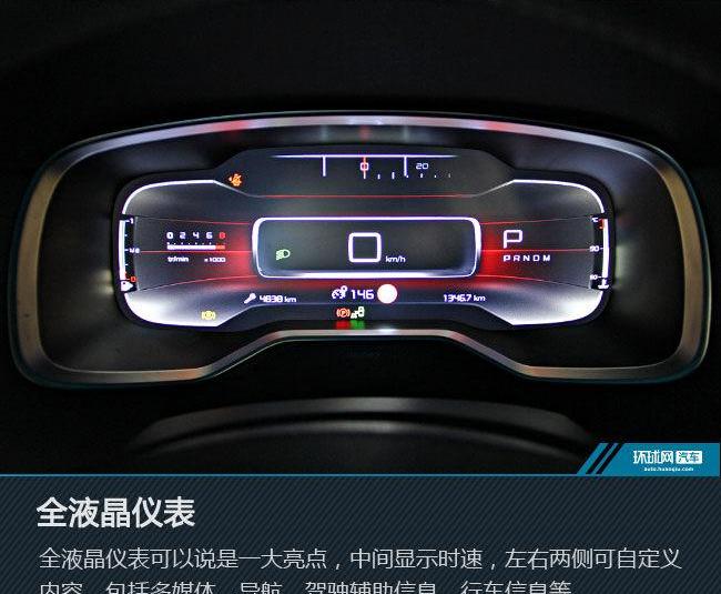 雪铁龙,东风,红旗,雪铁龙C6