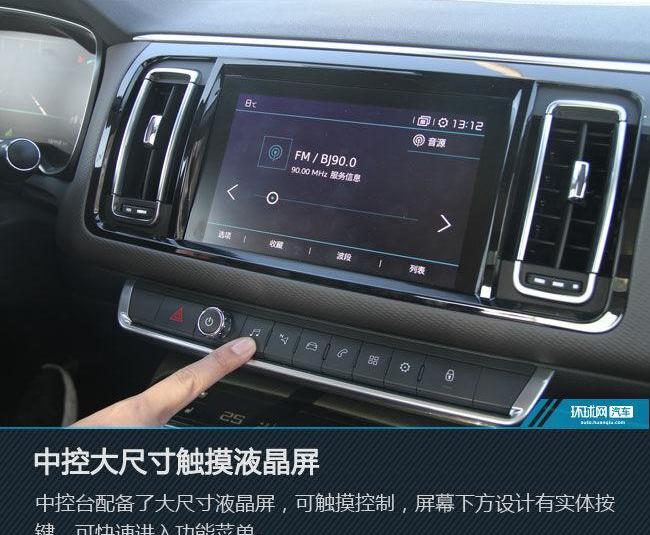 雪铁龙,东风,红旗,雪铁龙C6