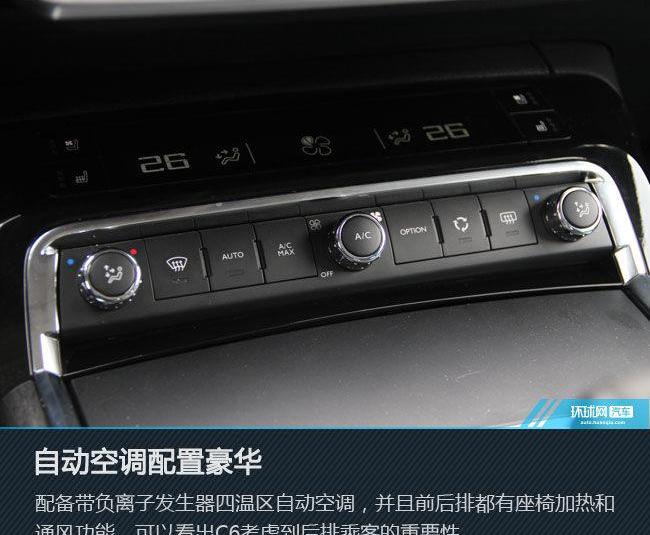 雪铁龙,东风,红旗,雪铁龙C6