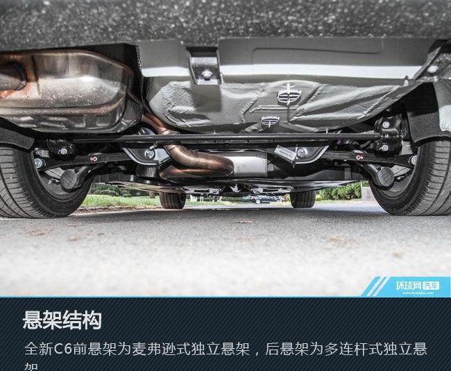 雪铁龙,东风,红旗,雪铁龙C6