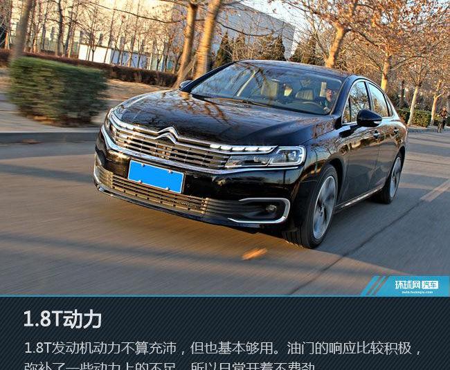 雪铁龙,东风,红旗,雪铁龙C6