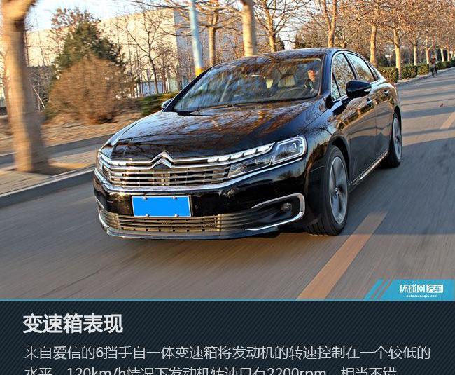 雪铁龙,东风,红旗,雪铁龙C6