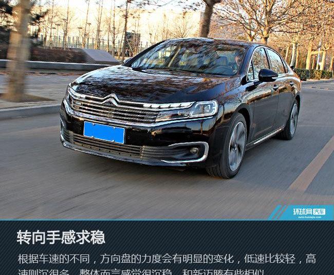 雪铁龙,东风,红旗,雪铁龙C6