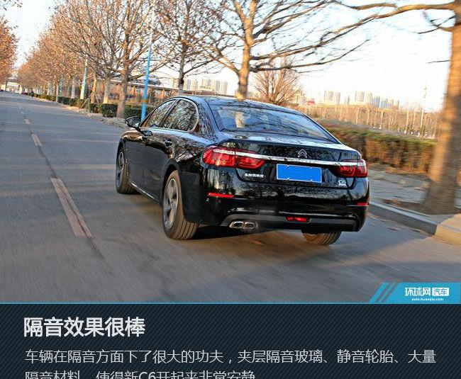 雪铁龙,东风,红旗,雪铁龙C6