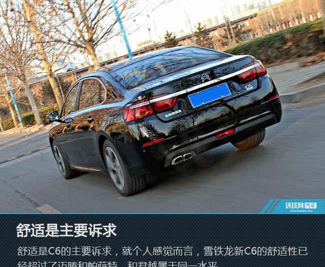 雪铁龙,东风,红旗,雪铁龙C6