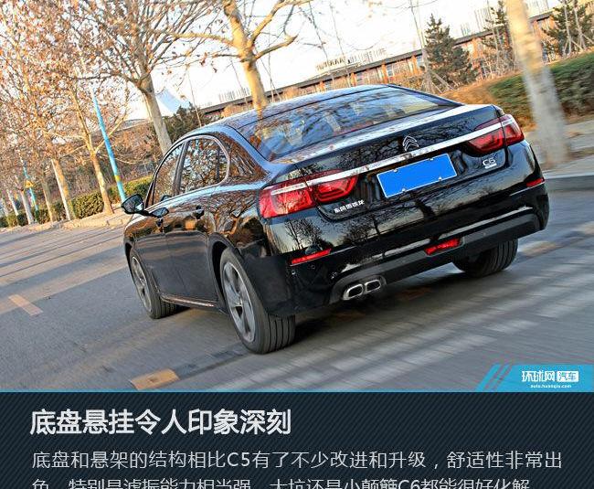 雪铁龙,东风,红旗,雪铁龙C6