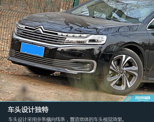 雪铁龙,东风,红旗,雪铁龙C6