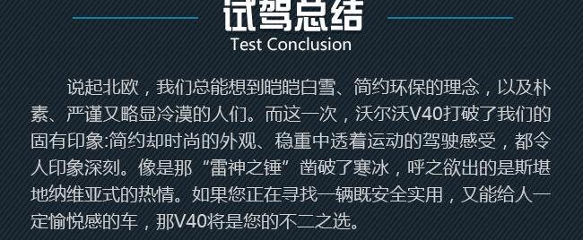 沃尔沃,理念,发现