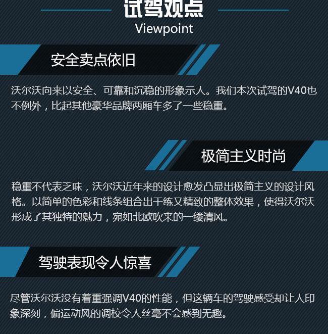 沃尔沃,理念,发现
