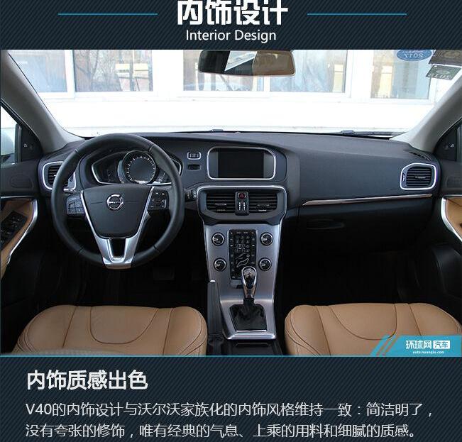 沃尔沃,理念,发现