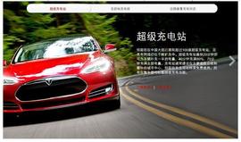 特斯拉,比亚迪,北京,Model S,集度