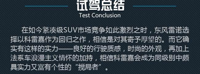 东风,逍客,日产