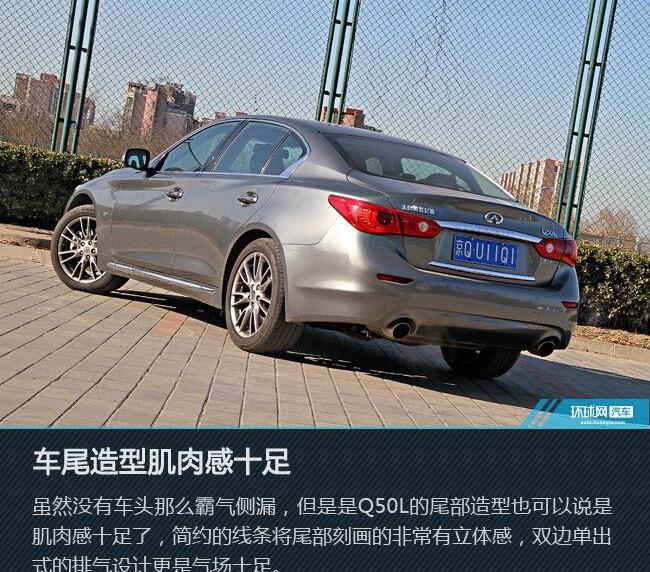 东风,英菲尼迪Q50L,英菲尼迪