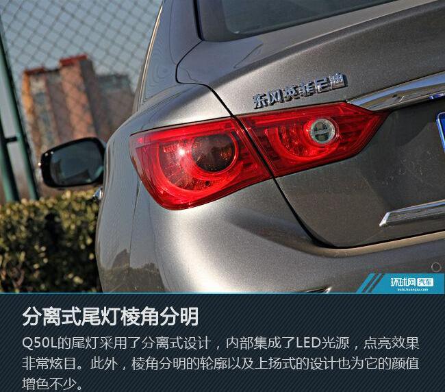 东风,英菲尼迪Q50L,英菲尼迪