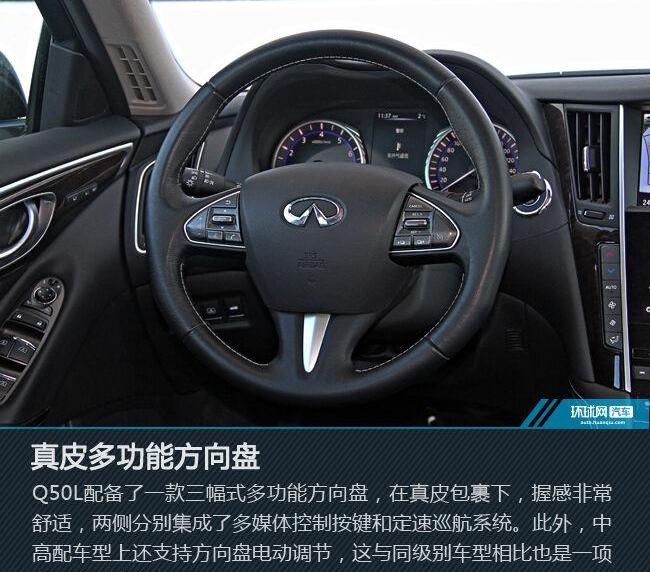 东风,英菲尼迪Q50L,英菲尼迪