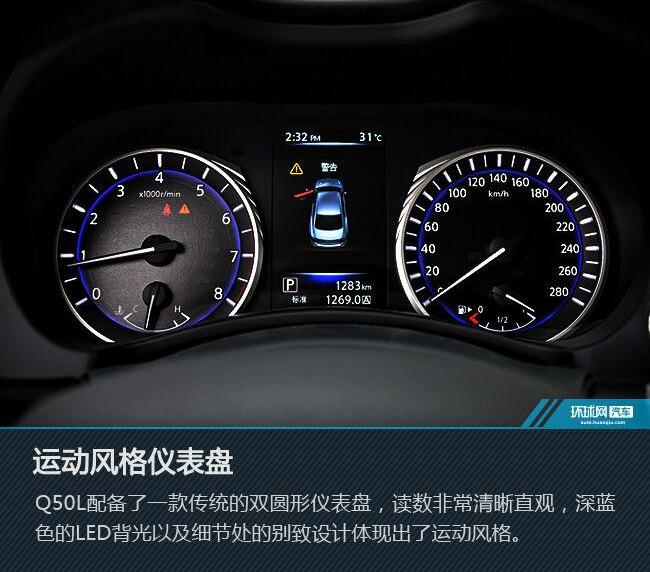 东风,英菲尼迪Q50L,英菲尼迪