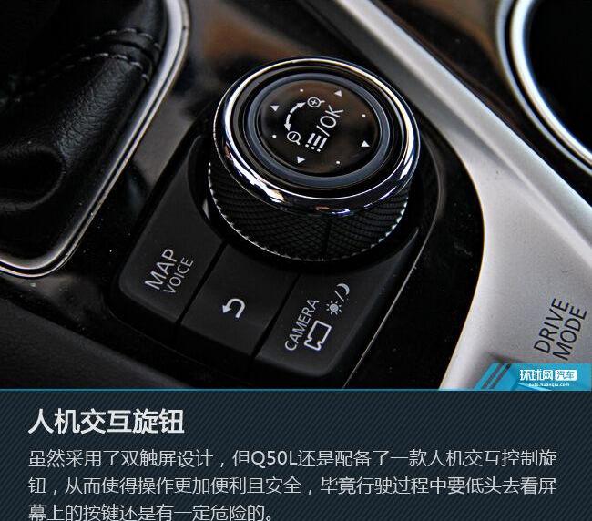 东风,英菲尼迪Q50L,英菲尼迪