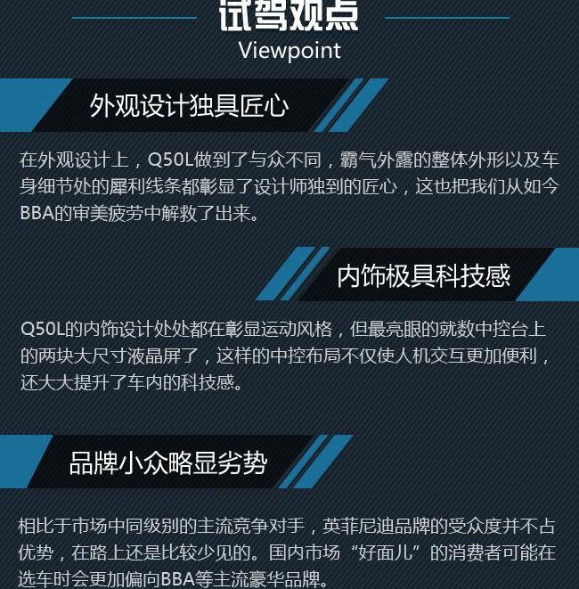 东风,英菲尼迪Q50L,英菲尼迪
