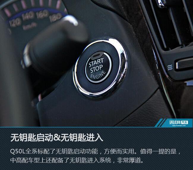 东风,英菲尼迪Q50L,英菲尼迪